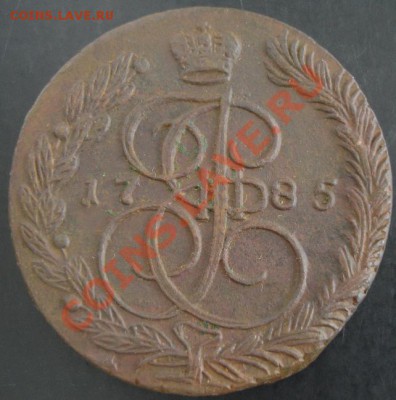5 коп. 1785 года до 22-00 21.10.12года - DSC09962.JPG