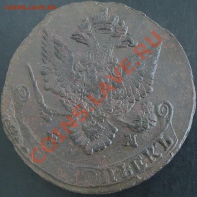 5 коп.1782 года до 22-00 21.10.12года - DSC09965.JPG