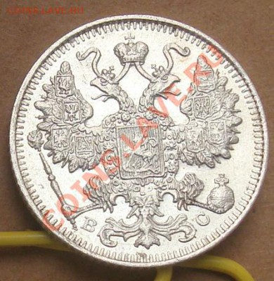 10, 15, 20 копеек 1914 до 24.10 22.00 - DSC07747.JPG