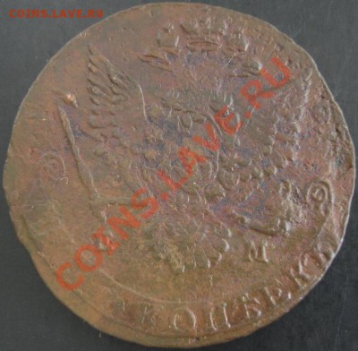5 коп.1780 года до 22-00 21.10.2012года - DSC09967.JPG