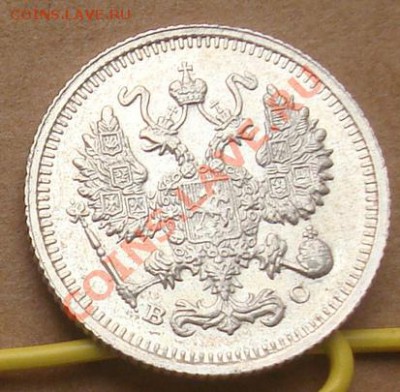 10, 15, 20 копеек 1914 до 24.10 22.00 - DSC07745.JPG