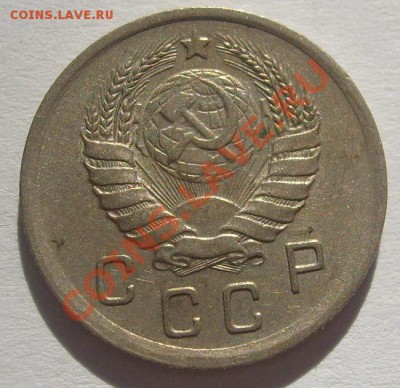 10 копеек 1940 до 21 октября 23-00 мск - S6304797.JPG