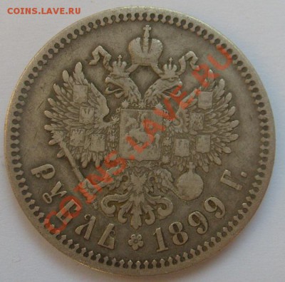 1рубль 1899 до 22 октября 23-00 мск - S6304805.JPG