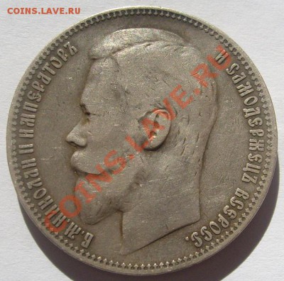 1рубль 1899 до 22 октября 23-00 мск - S6304811.JPG