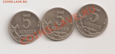 5 коп. 2007 м шт 3.4Б или 3.31Б,опознание - сканирование0004