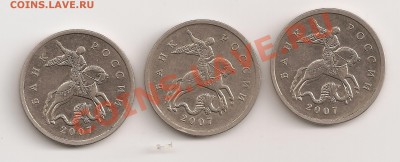 5 коп. 2007 м шт 3.4Б или 3.31Б,опознание - сканирование0005