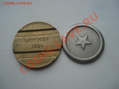 Три транспортных жетона до 21.10 в 22.00 мск.вр. - DSC01232_resize.JPG