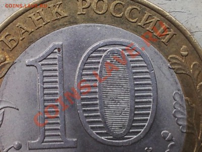 10 рублей Муром - IMG_20121018_105341