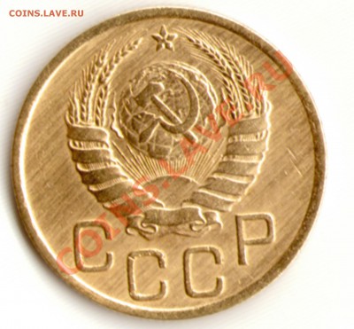 3 копейки 1937 "Ж" - 3.37-2.4