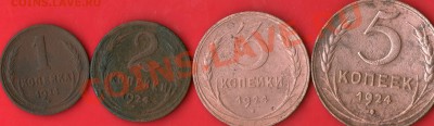 набор 24 г 1,2,3,5 копеек - img445