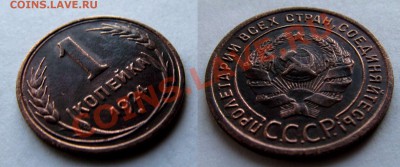 1 коп 1924г до 19.10.2012г. 22.00мск - 0