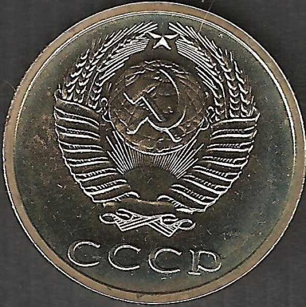20 коп 1974 ВОГНУТЫЕ ЛЕНТЫ - 20k 1974 vogn 001