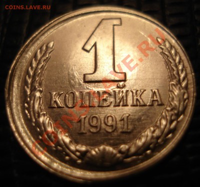1к 1991г  Л   СМЕЕЕЕщение - 1 коп 1991_1