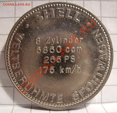 Жетон SHELL (авто) - 11111.JPG