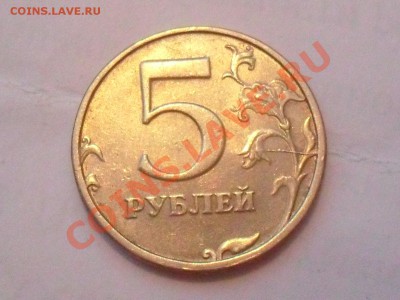5 рублей 1998 года раскол - SDC10756.JPG
