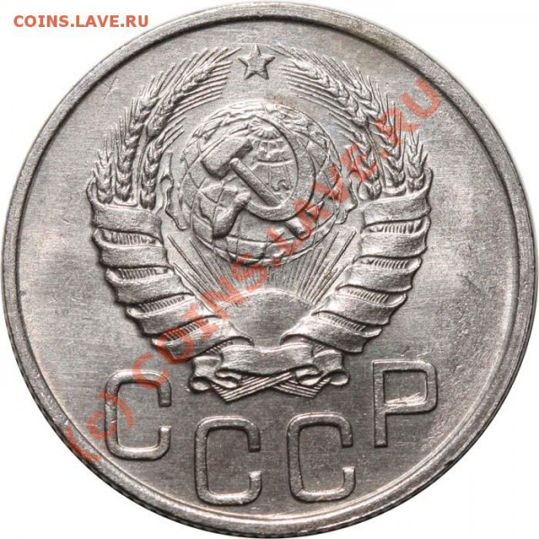 20 копеек 1941  - КАЧЕСТВО. Изучение спроса - 20 копеек 1941 А р