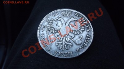 Рубль 1721 год оценка - DSCF2665.JPG