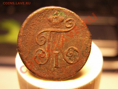 Деньга 1798 год.Оценка. - PICT0059.JPG