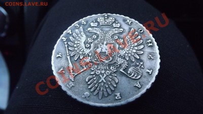 Рубль 1734 год 8 жемчужен - DSCF2672.JPG