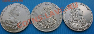 Набор 25 пробных и юбилейных царских монет - DSCN1751.JPG