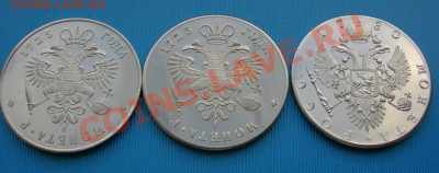 Набор 25 пробных и юбилейных царских монет - DSCN1752.JPG