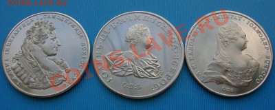 Набор 25 пробных и юбилейных царских монет - DSCN1753.JPG