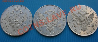 Набор 25 пробных и юбилейных царских монет - DSCN1754.JPG