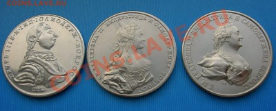 Набор 25 пробных и юбилейных царских монет - DSCN1755.JPG