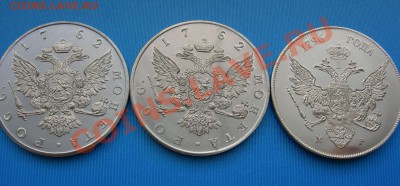 Набор 25 пробных и юбилейных царских монет - DSCN1756.JPG