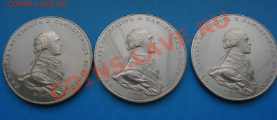 Набор 25 пробных и юбилейных царских монет - DSCN1757.JPG