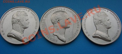 Набор 25 пробных и юбилейных царских монет - DSCN1759.JPG