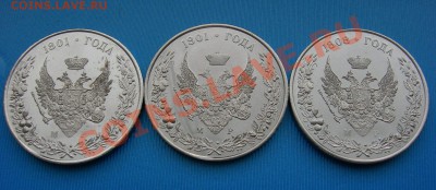 Набор 25 пробных и юбилейных царских монет - DSCN1760.JPG