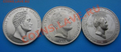 Набор 25 пробных и юбилейных царских монет - DSCN1761.JPG