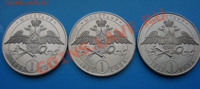 Набор 25 пробных и юбилейных царских монет - DSCN1762.JPG