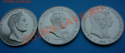 Набор 25 пробных и юбилейных царских монет - DSCN1763.JPG