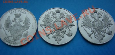 Набор 25 пробных и юбилейных царских монет - DSCN1764.JPG