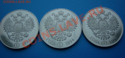 Набор 25 пробных и юбилейных царских монет - DSCN1766.JPG