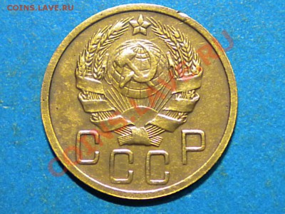 5коп. 1935г. нов. Определить шт. - 004.JPG