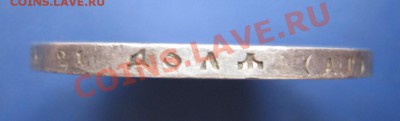 Рубль 1896г. (Коронация Николая-2.) - 5.9