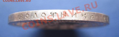 Рубль 1896г. (Коронация Николая-2.) - 5.8