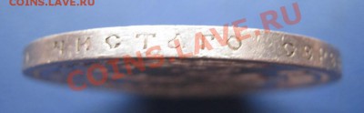 Рубль 1896г. (Коронация Николая-2.) - 5.6