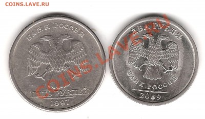 5 руб 1997г-полный раскол до 21.10.2012г 21.15мск - Изображение 009