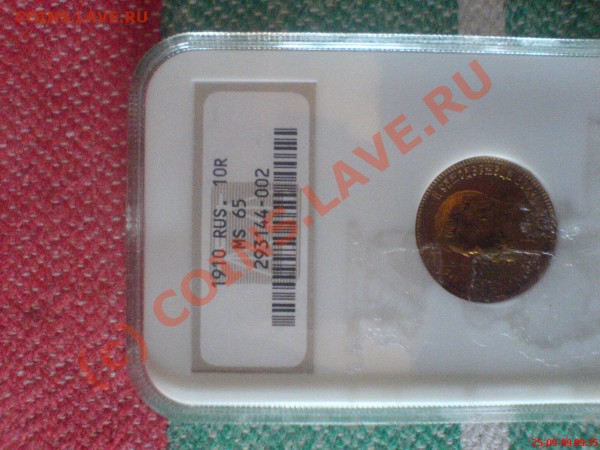 2 копейки 1909 СПБ. Изучение спроса. - DSC00401.JPG