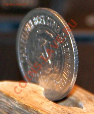 15 копеек 1921 г.   Окончание: 21.10.2012 в 23.00 Мск. - IMG_1003.JPG