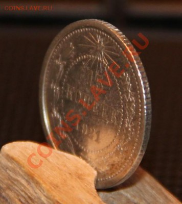 15 копеек 1921 г.   Окончание: 21.10.2012 в 23.00 Мск. - IMG_1004.JPG