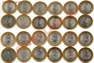 10р БМ 2005 года 12шт. - ЮБИЛЕЙКА 2005 ГОДА