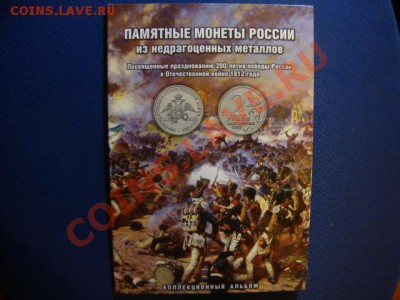 Комплект 1812 (16+10)..... 260 РУБЛЕЙ !!! - DSC09182.JPG