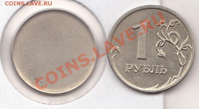 заготовка 1 рупь - IMG_0001