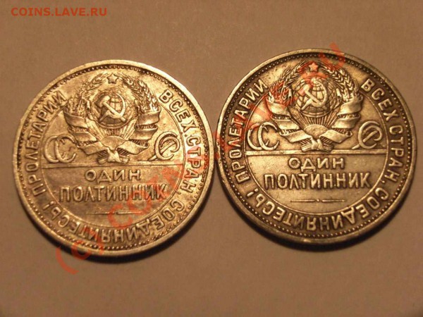 Полтинники 1924г. 2шт - 50 2