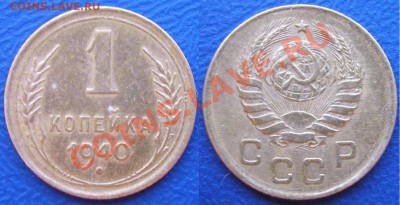 1 коп.1940 г. шт.2Б (ф-92) - до 23.10.12. 22-00мск - 1.40 ф-92